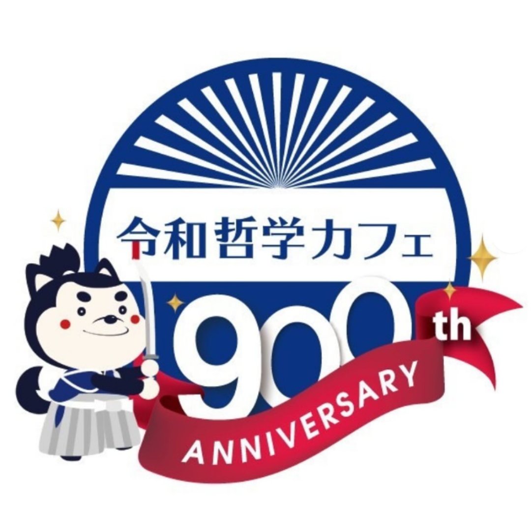 yaDignity1234's tweet image. #令和哲学カフェ
#900回記念

4/1(月)　21:00~22:30開催します。
900回記念です。

哲学の完成と
日本文明の挑戦

reiwaphilosophy.com/?p=11432

#nTech
#NohJesu