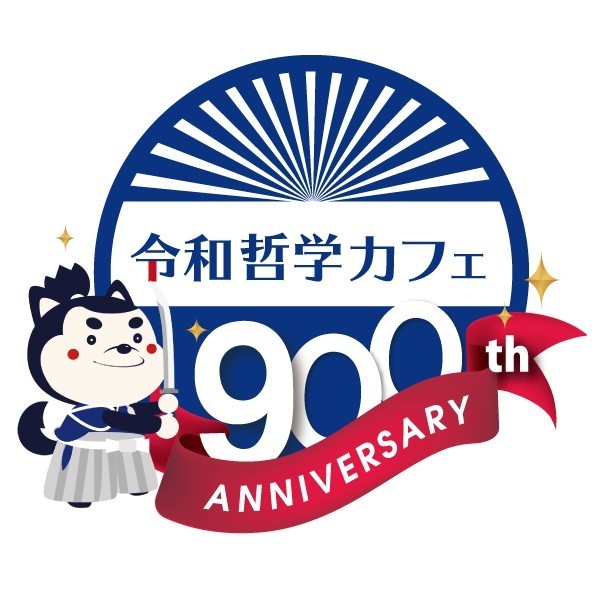 yaDignity1234's tweet image. #令和哲学カフェ
#900回記念

4/1(月)　21:00~22:30開催します。
900回記念です。

哲学の完成と
日本文明の挑戦

reiwaphilosophy.com/?p=11432

#nTech
#NohJesu