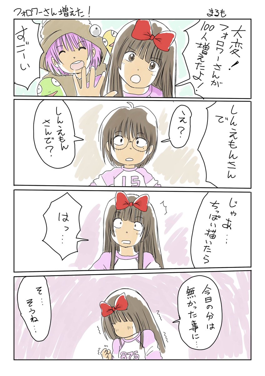 #今月描いた絵を晒そう

漫画の方(=゜ω゜)ノ 