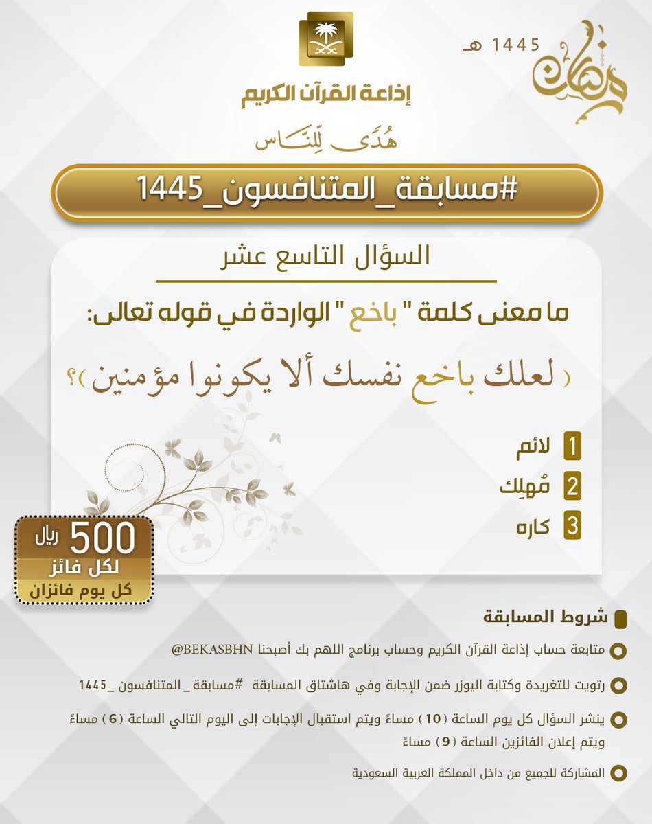 إذاعة القرآن الكريم tweet media