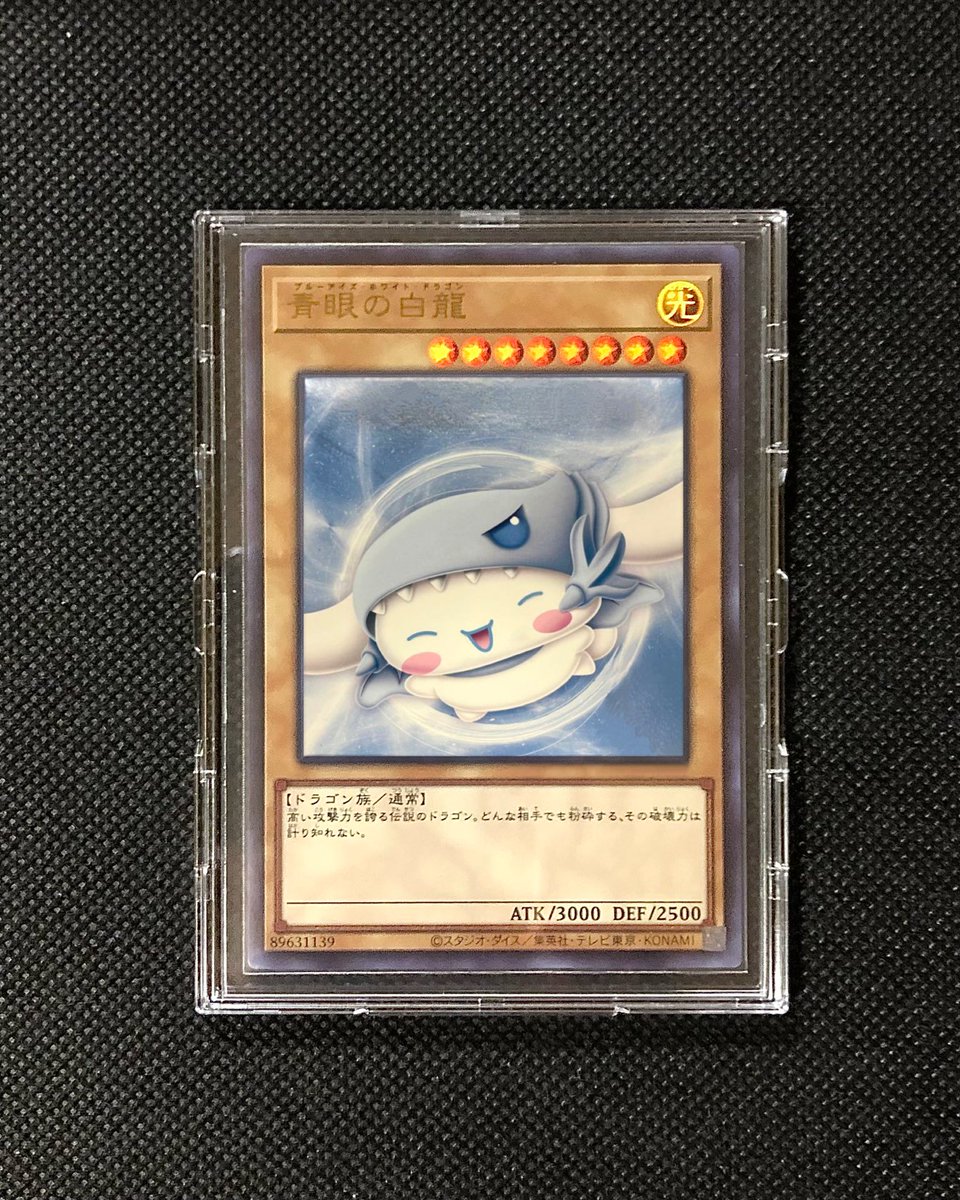 Someone made a custom Blue Eyes White Dragon Cinnamoroll card from the McDonald's  Yu-Gi-Oh x Helly Kitty collab  I NEED IT