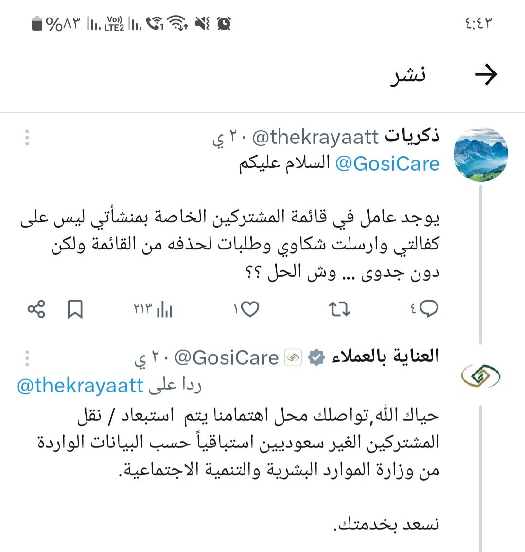 ذكريات tweet media