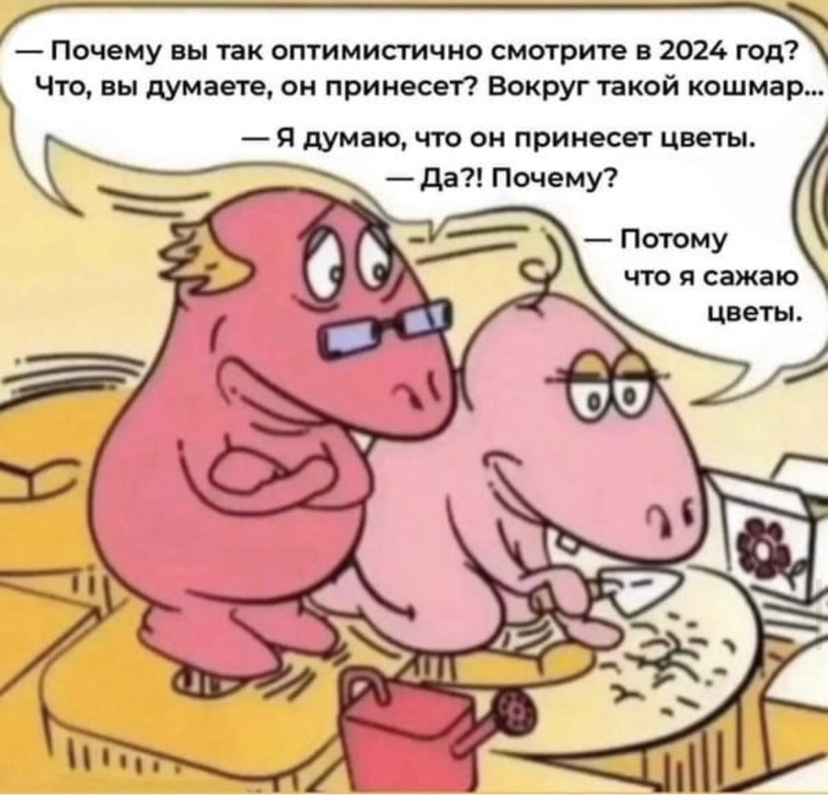 Сажайте цветы