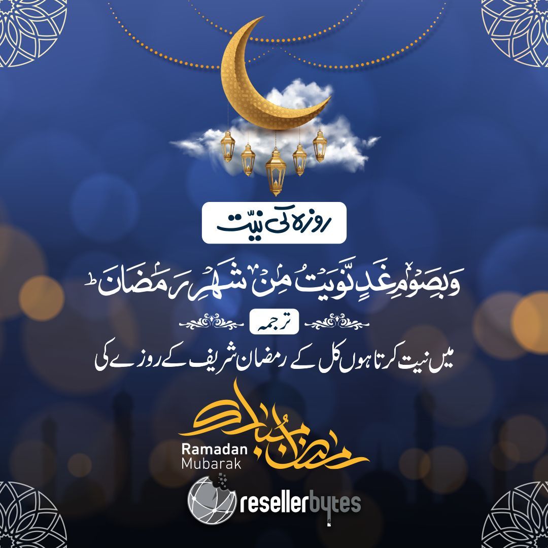 ResellerBytes's tweet photo. With pure intentions and steadfast hearts, let's make our Roza ki niyat for a day of spiritual growth and self-discipline. 🌙🤲 

#RozaNiyat #Intention #Ramadan #Spirituality #SelfDiscipline #Fasting #Faith #Reflection #RamadanPreparation #NobleIntentions https://t.co/5QADUQC8AD