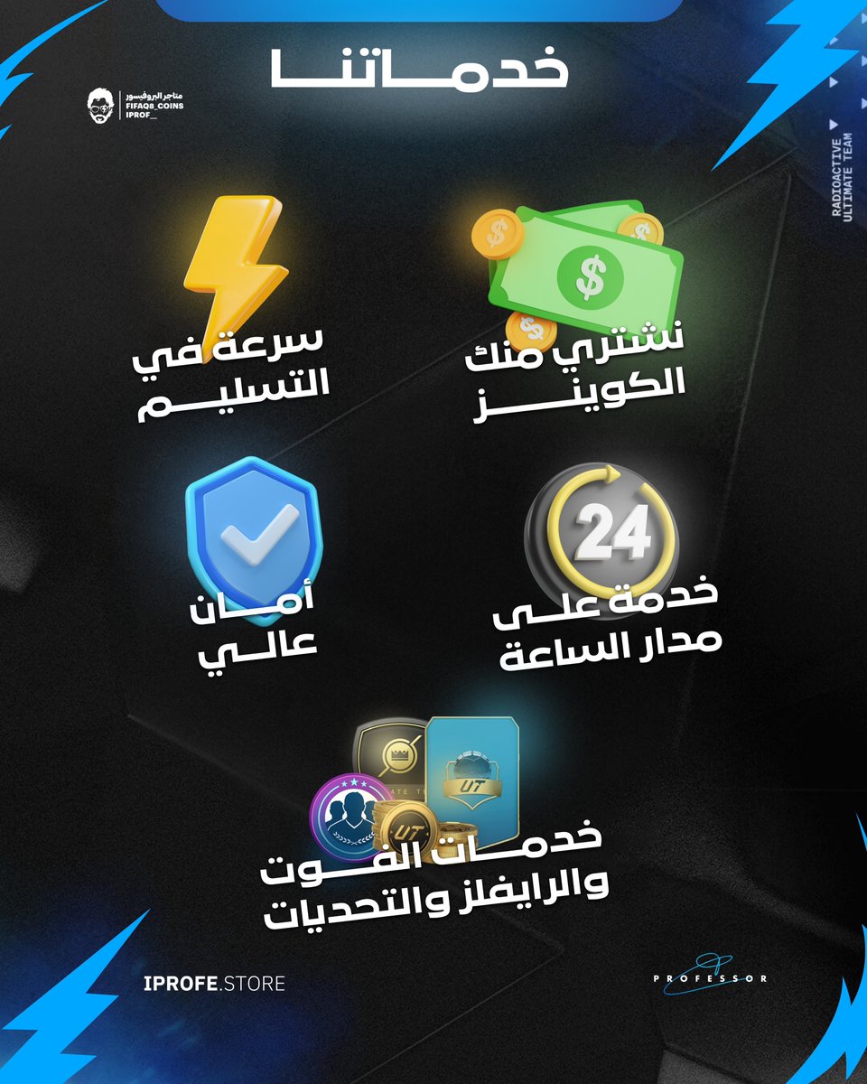 FIFAQ8_'s tweet photo. العرض مكمل 🌙

ودك بالعويران وفيني؟ 

عرض التريبل متوفر للترقية الاختيارية🎁❤️‍🔥
اطلب اي كمية ويجيك دبلها مرتين

(شاملة الشحن والتنفيذ) واذا معك اللاعبين موفرين لك خدمة التنفيذ فقط 🫡

تحديات وصيد اللاعبين موفرينهم لك ⭐️

نشتري كميتك بتحويل فوري وافضل سعر 💸
https://t.co/H55hu8JreH https://t.co/DWvqfMljMX