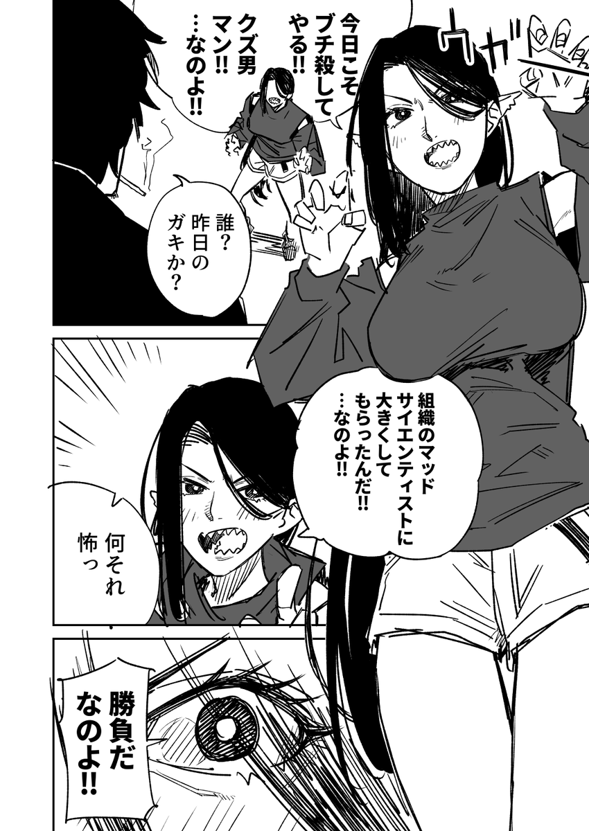 クズ系ヒーロー クズ男マン 