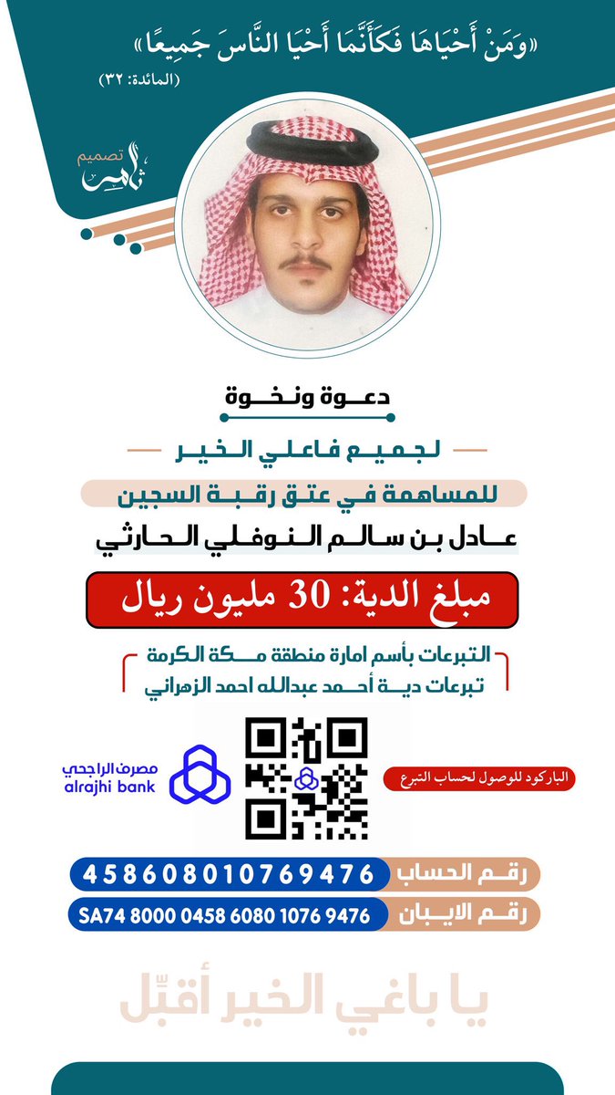 #المعلم_عادل_ينخاكم