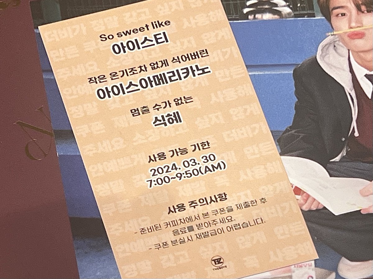 lekoi913's tweet photo. 아 제발 오늘 역조공 쿠폰에 써있는 멘트 좀 봐 ㅋㅋㅋㅋㅋㅋㅋㅋㅋㅋㅋㅋㅋㅋㅋㅋㅋ

더비가 정말 갖고 싶지 않게 만든 쿠폰
제발 제발 꼭 사용해주세요
소장하고 싶지 않게 안 예쁘게 만든 쿠폰 https://t.co/etN7WZJdck