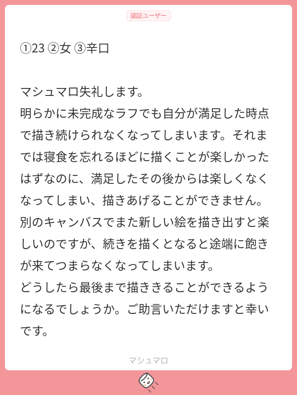A:そのままでOKです!
➡https://t.co/iryXohdFaw

なぜなら、あなたにとって大切な「基準」を見つけることができたからです。

もう経験されて気付いたと思いますが、人間は楽しいと時間を忘れて続けたくなりますが、楽しくないと飽きて退屈に感じて続けられなくなります。 