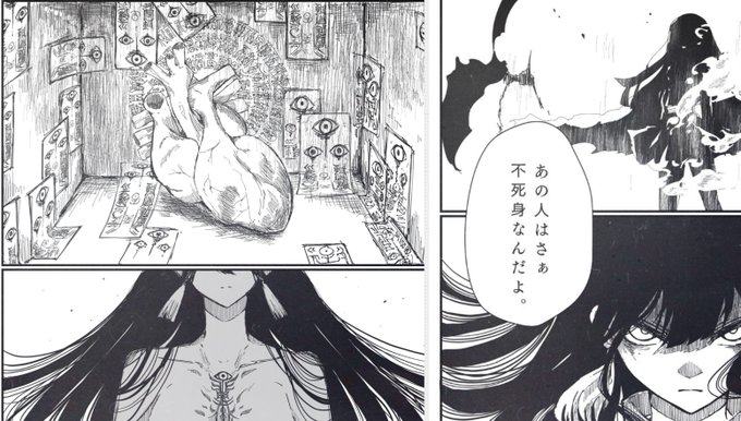 おれのOCは心臓抜かれて不死身らしい 