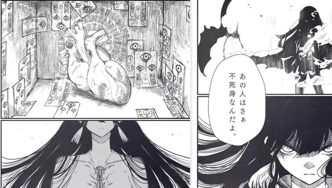おれのOCは心臓抜かれて不死身らしい 