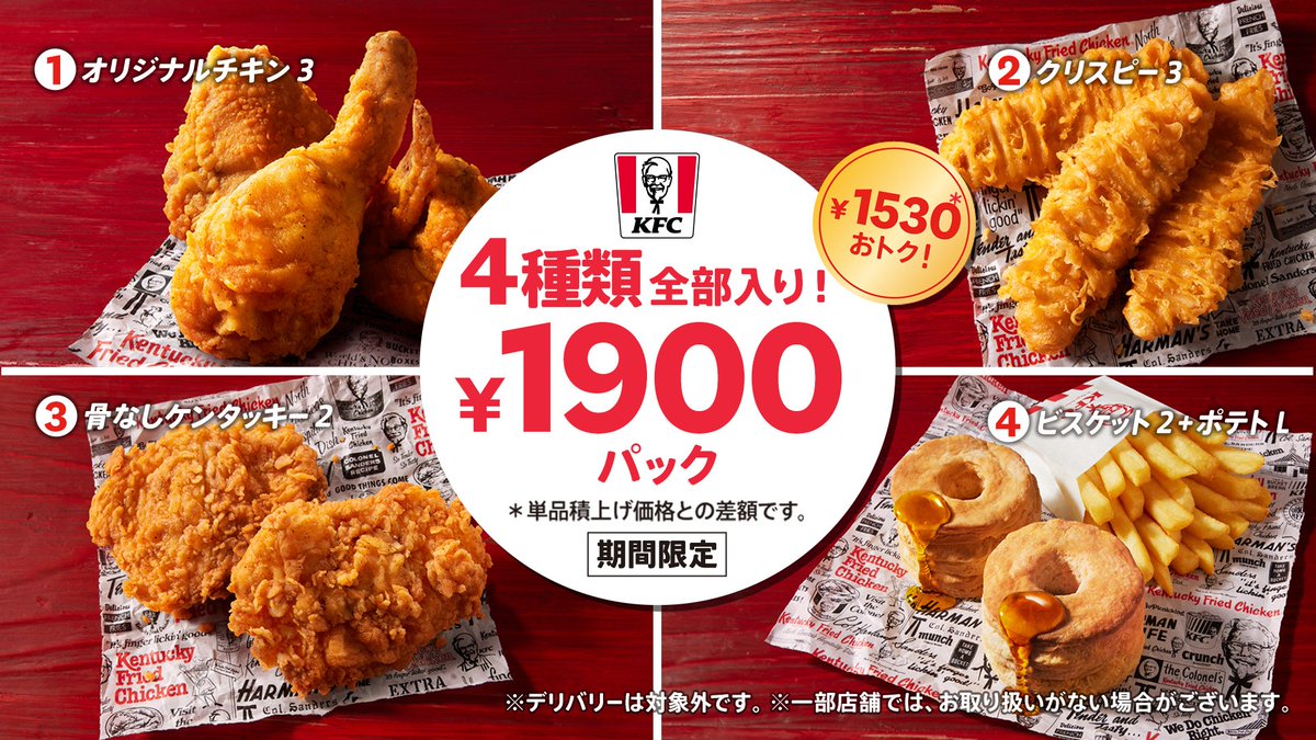どれも食べたいあなたに👀 4種類全部入り！1900円パック❤ ＼ 迷って
