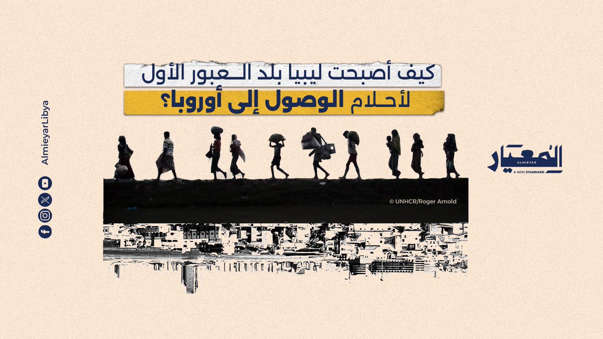 المعيار tweet media