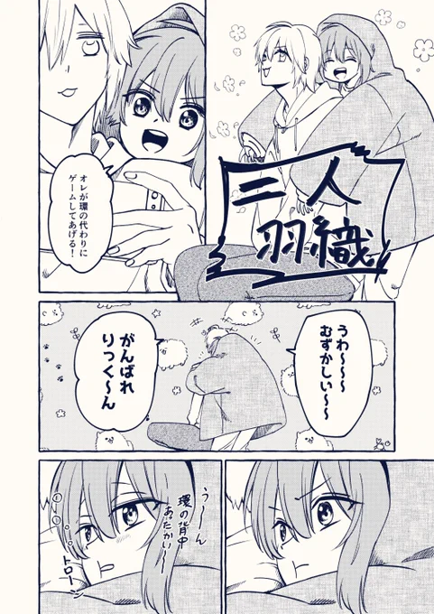 たまりくといおりん ※CPではない 
