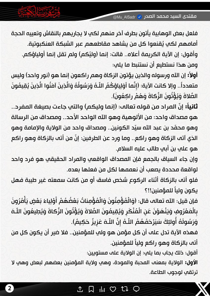 Mu_AlSadr's tweet photo. https://t.co/ng5lSteznv