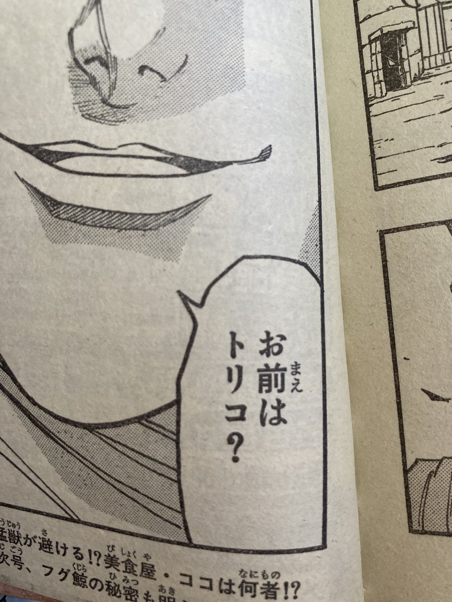 片付けしてたら永久保存版週間少年ジャンプみっけた!!!!! 