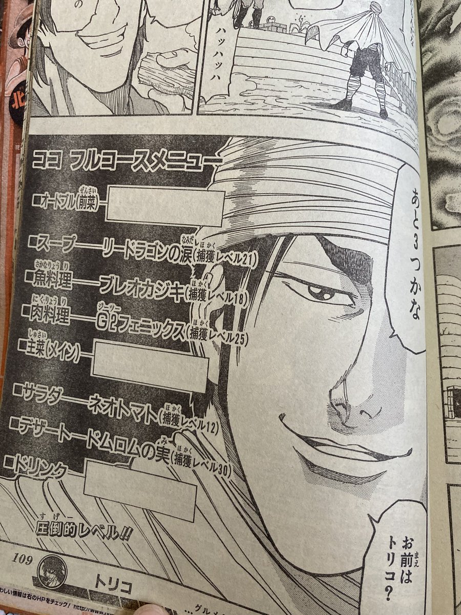 片付けしてたら永久保存版週間少年ジャンプみっけた!!!!! 