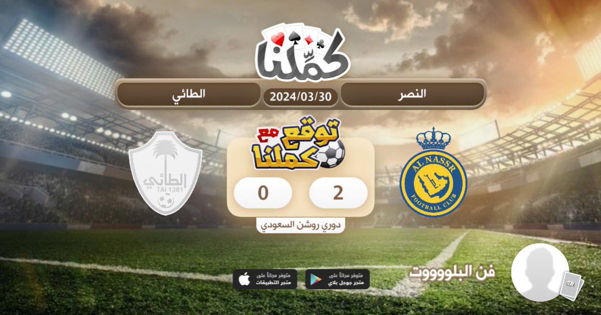 9a4lok's tweet photo. النصر طبعا.
@Kammelna #توقع_مع_كملنا #النصر_الطائي https://t.co/FNhjE6uuG7