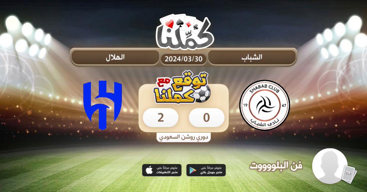 9a4lok's tweet photo. الهلال طبعا.
@Kammelna #توقع_مع_كملنا #الشباب_الهلال https://t.co/b67tP9WCjB