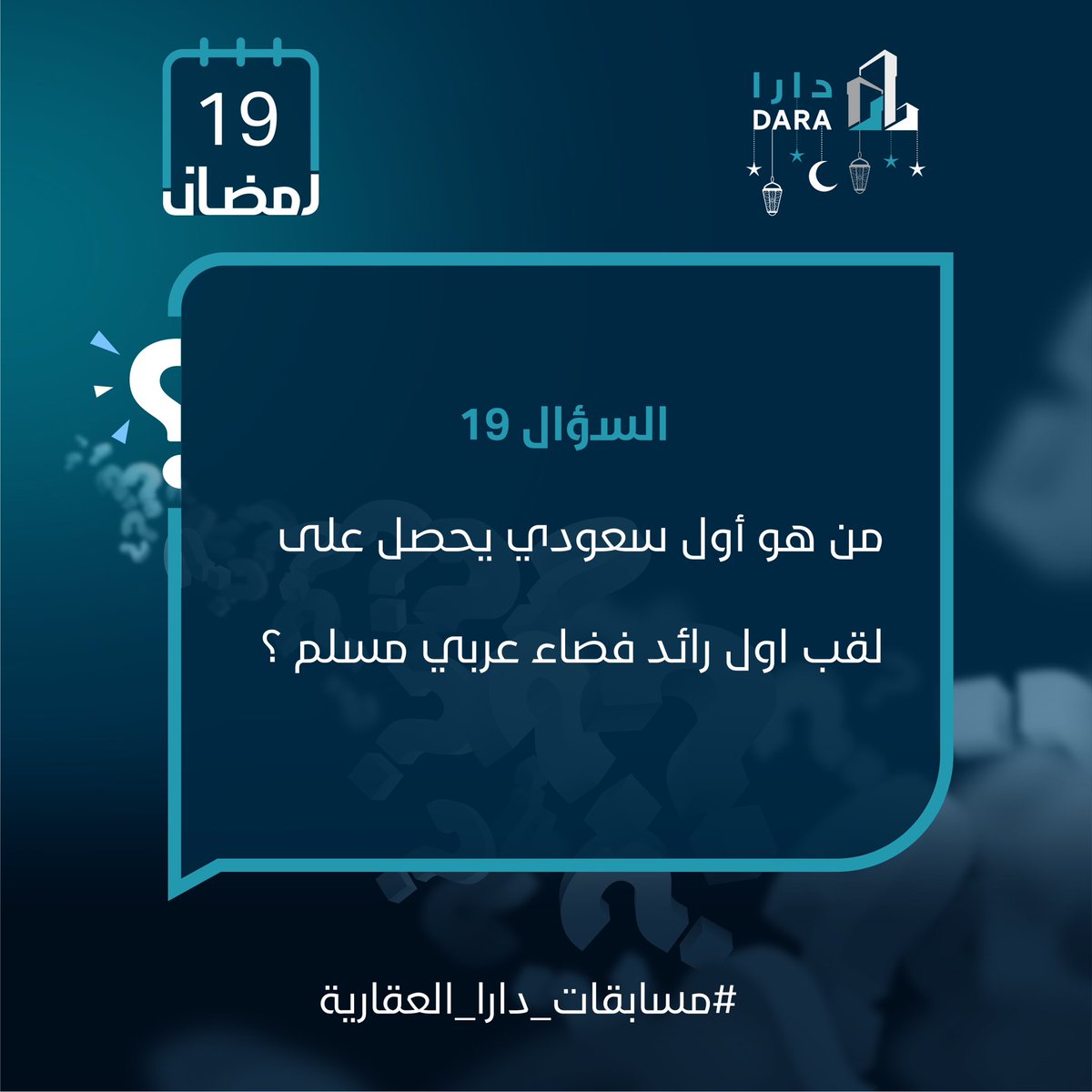 دارا للتطوير العقاري tweet media