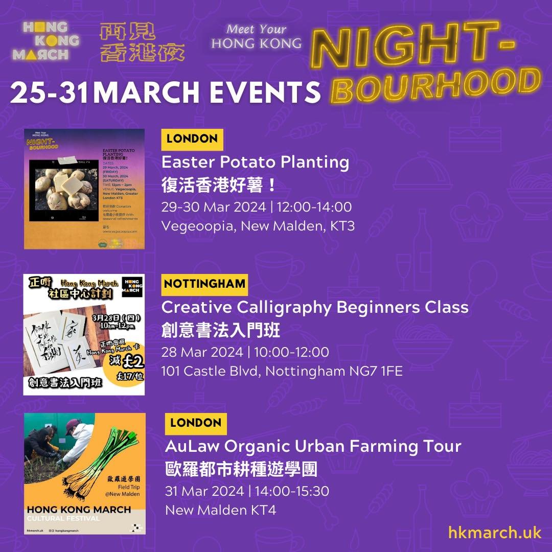 Wish you a happy and calm Easter holiday! 🐣
As we step into the last week of March, remember to seize the opportunity and check out what activities you can still participate in to support Hong Kong's cultural events! 📷