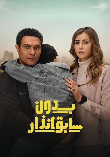 Shazly_89's tweet photo. مفيش كلام يتقال ، أحسن مسلسل السنة ديه ❤️👏

@AsserYassin عالمي 👏👏👏

 #بدون_سابق_إنذار https://t.co/RyeiO3pl4M