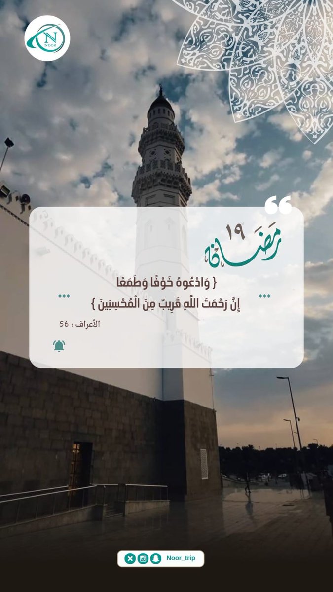 رحلة نور للسفر والسياحة tweet media