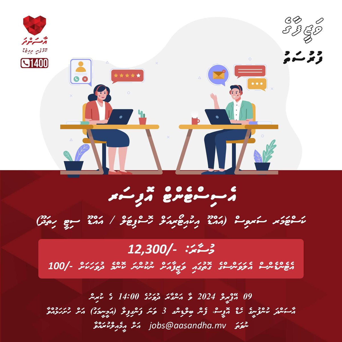 AdduJobs tweet media