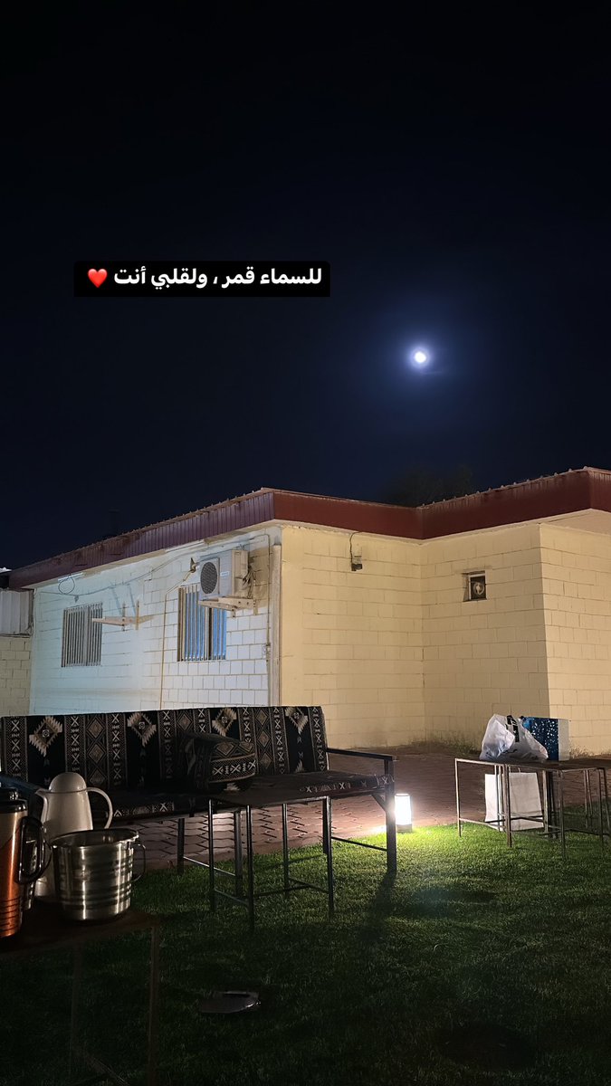 1message90's tweet image. للسماء قمر ، ولقلبي أنت ❤️…