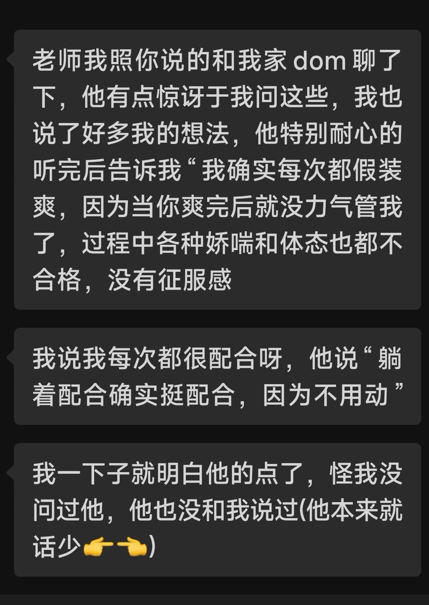 一个小求助,说主人一直在付出,自己虽然超配合但就是给不了他爽感,苦恼配合不到点子上
sub要做的配合不只是乖乖躺着和喘两句哦
你想想他四处学技术而你就躺着挨虐,这怎么说得通呢
所以多爱一些你的主人,主动多学一些服侍的技巧或各种体态姿势,重点还是多问多沟通,记住之前说的"人情在哪都是一样的" https://t.co/2kGqEEdgNK