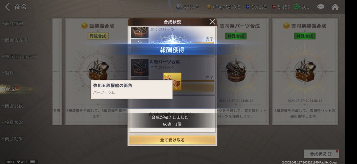 EDWARDWONHOW's tweet photo. おはようございます
新要素の特殊合成、課金なら緩和されるまで放置かと思ったらすぐ配布してくれましたね運営やさしい
さっそく短縮でぶん回したら強化イッカク、強化五段、いらない像でした

新パーツはでなかったけど比較的使えるパーツでたからよし！

 #大航海時代origin https://t.co/1KdXg89Ljn