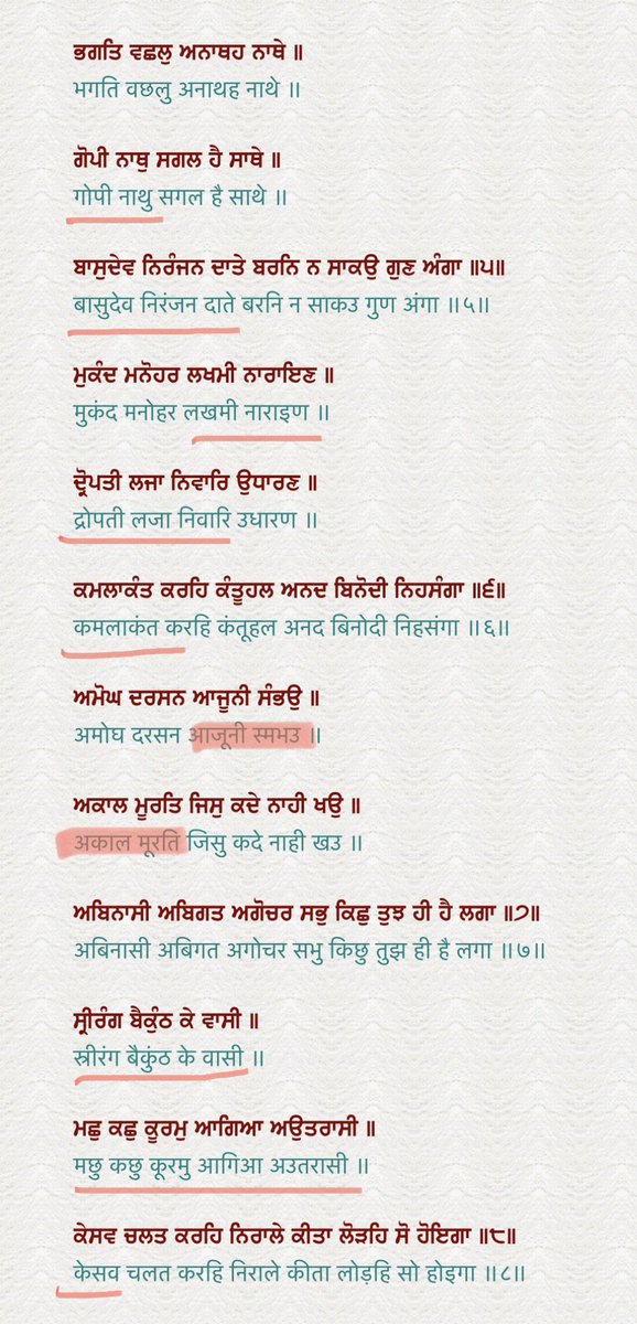 RigvedicCayaman's tweet photo. Guru Arjan Dev ji / Raag Maru / Solhe / Ang 1082
Lord of milkmaids, Vasudev’s son, Lakshmi’s Husband, Savior of Draupadi’s honor..
Guru also praises him अजूनी, सैभं, अकालमूरत! 1st attributes from #MoolMantar
Akal Purakh is Lord Krishna (Hari Vishnu) who protected Draupadi https://t.co/UrWqGLvwfj