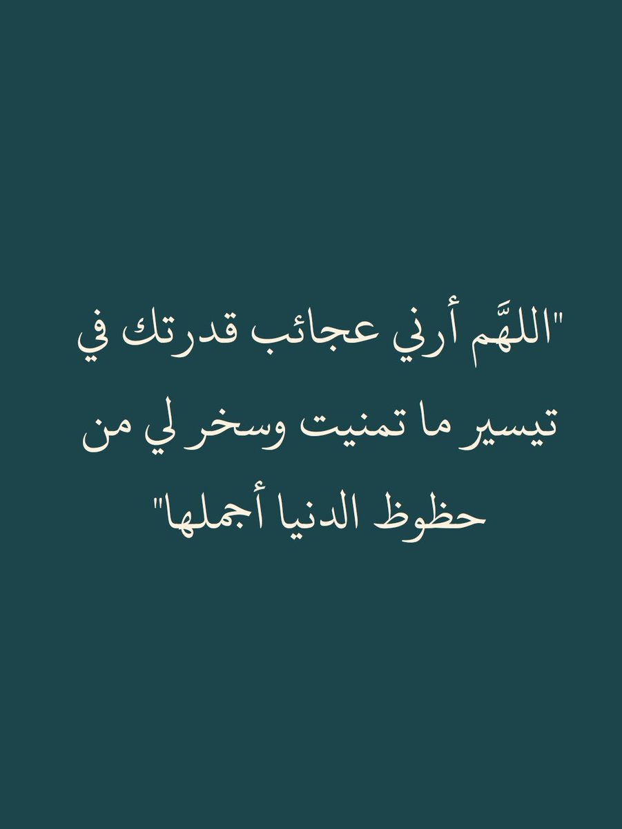ii_e19's tweet photo. يارب.. https://t.co/d3v3cPmCOI
