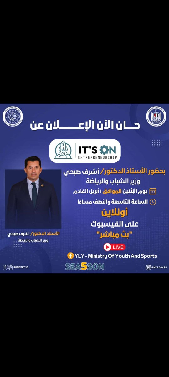 accessorie40368's tweet photo. ايفنت it's on بيفيد  كل الشباب انهم يعملوا
مشرعهم الخاص وتطويره وده حاجه مجانيه
حد شاف حاجه احلي من كده وكمان اي معنا معالي الوزير د / اشرف صبحي مستنينكم يلا جهزوا نفسكم يوم  1 ابريل الساعه 9:30
 تقدر تنضم للأيفنت مجانا من الينك ده : https://t.co/Ovuw5CwaXq

#اتس_اون_جاي_YLY https://t.co/UNctzBvA1I