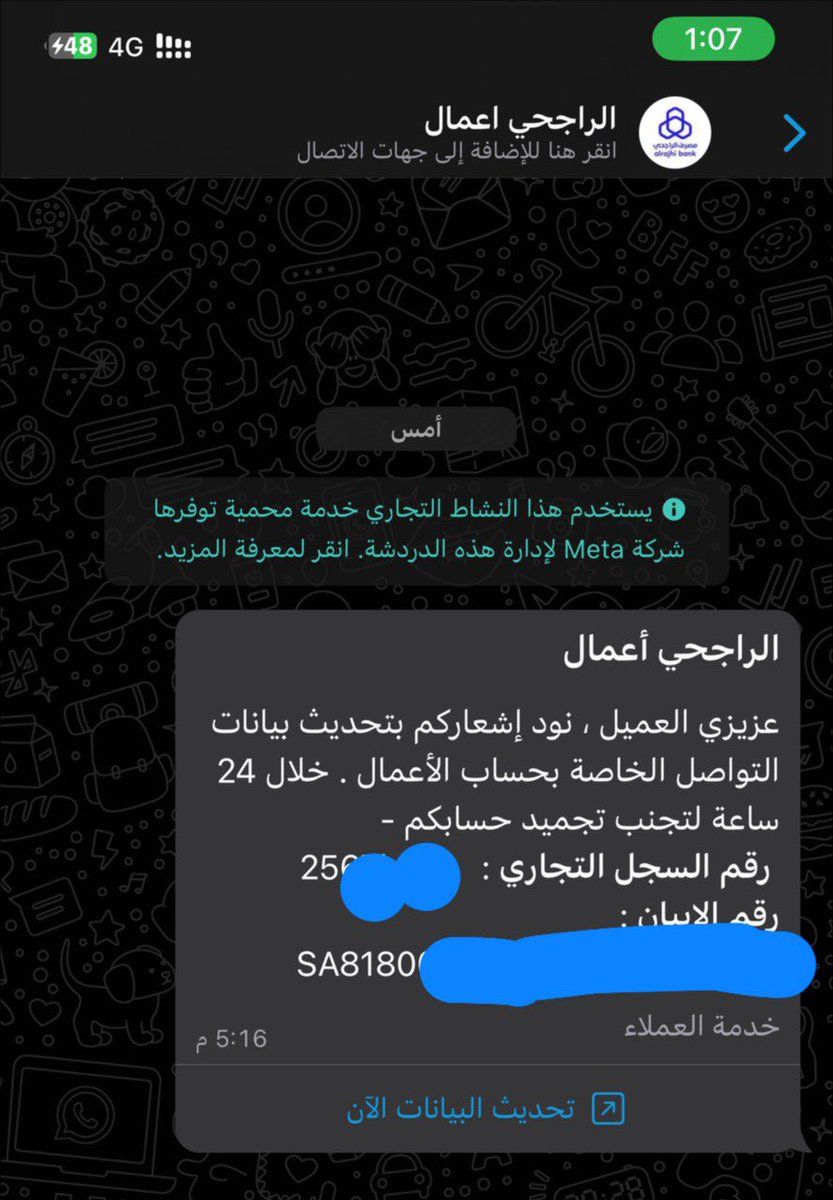 يأخوان أصحاب القروض والنشاطات التجارية!

تنبية هام ‼️ 
اليوم جاتني رسالة من مصرف الراجحي أعمال (مُحتال) يطلب تحديث بيانات ومرسل بياناتي الايبان ورقم السجل و راسل معه رابط مزوّر إحترافي يطلب إدخال بيانات المؤسسة ⚠️

#خلك_نبيه