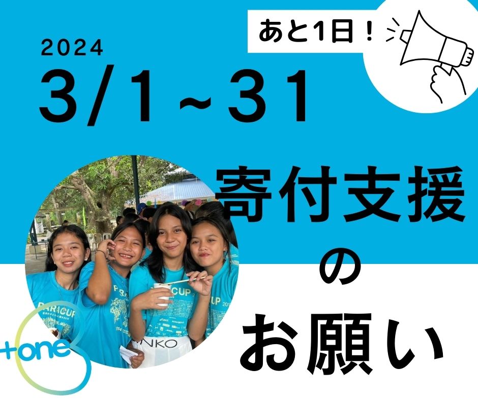 plus1project's tweet photo. 【孤児院から一番ありがたられるものとは・・？】
https://t.co/Z3RhJdPahU https://t.co/w0LIEC0loX
