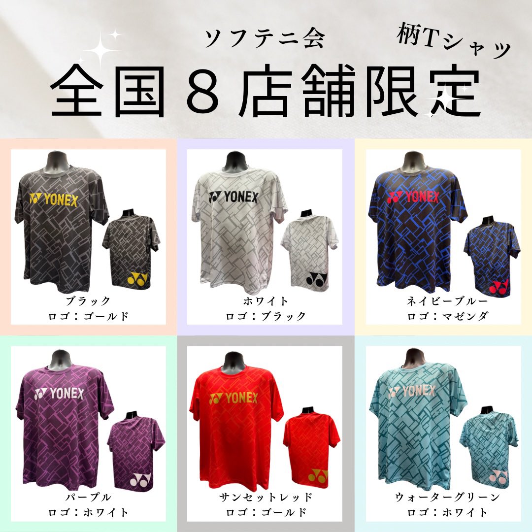 まずは柄Tシャツ👕 とてつもなくいいっ、、、💋 枚数が非常に限られて