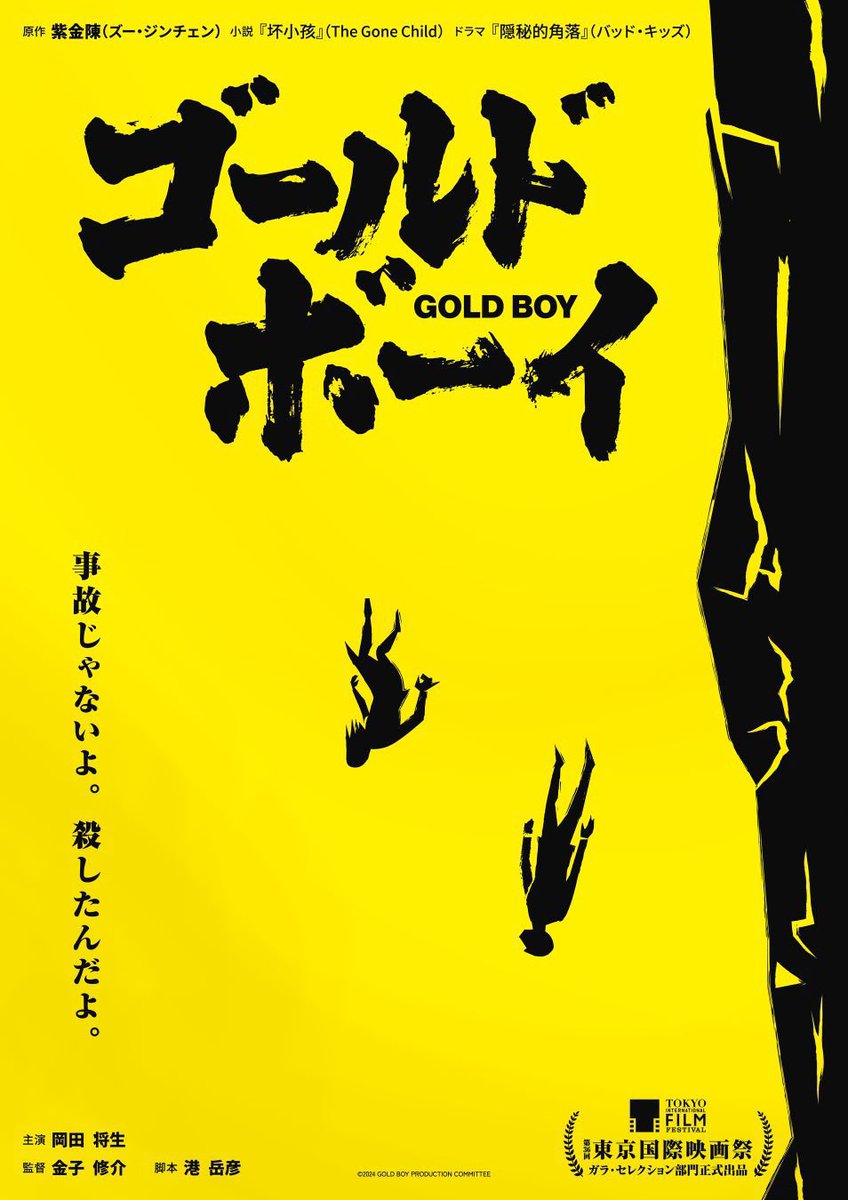 #2024年3月映画ランキング
①ゴールド・ボーイ
②コヴェナント/約束の救出
③ただ空高く舞え
④デデデデ
⑤青春ジャック止められるか、俺たちを2
新作9本鑑賞✨