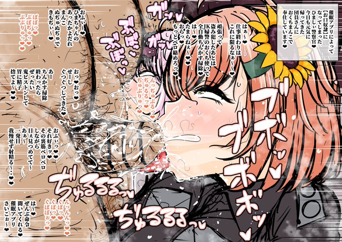 【Skeb】hmsi警察催眠便女(1/2)
ご依頼&ブーストありがとうございました‼ 