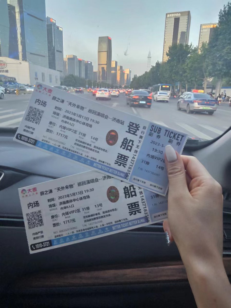 你们嫂子超喜欢看演唱会#济南