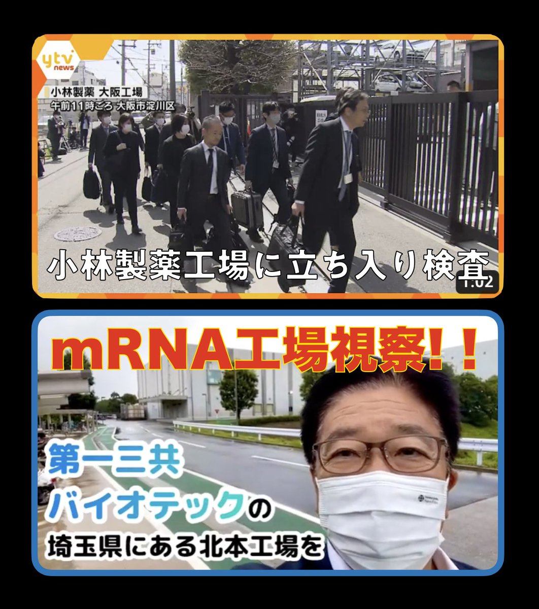 jhmdrei's tweet photo. 厚労省：
「５人死亡で、工場に緊急立入検査」
「数十万人死亡で、よろこびの視察」
https://t.co/9Ny7dwmoTs https://t.co/v82RPAi2DV