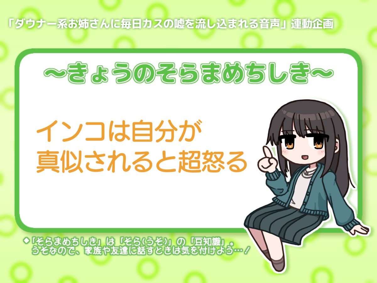 Circle_Halberd's tweet image. 3/31(日) きょうのそらまめちしき🕊