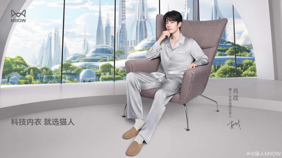 240330
Miiow Weibo update 

MiiOW Global Brand Spokesperson Xiao Zhan explores MiiOW’s new homewear technology products, which are silky and wrinkle-resistant, soft and antibacterial.

WELCOME XIAOZHAN MIIOW
#XiaoZhanxMiiow
#welcomeXiaoZhanMiiow
#XiaoZhan