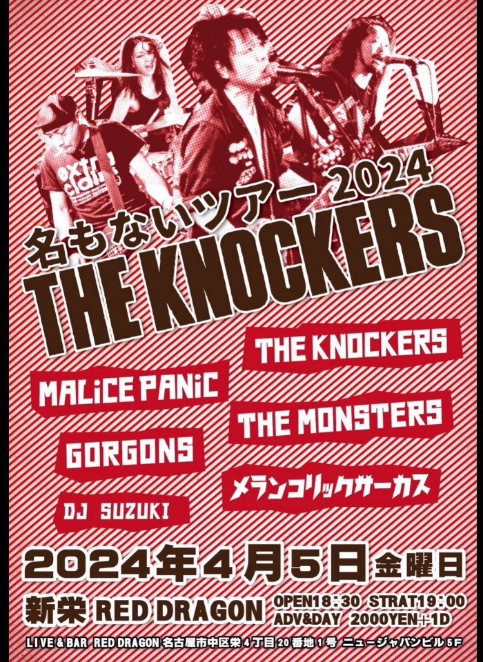 THE KNOCKERS ザノッカーズ 2枚セット 入手困難 THE KNOCKERS ザノッカーズ 2枚セット 入手困難 THE KNOCKERS