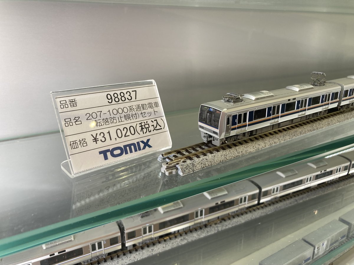 TOMIX製品 98832 チキ5500形貨車(JR西日本仕様)セット 98837 207-1000