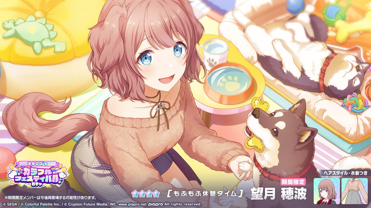 プロセカ 望月穂波 まとめ売り - メルカリ