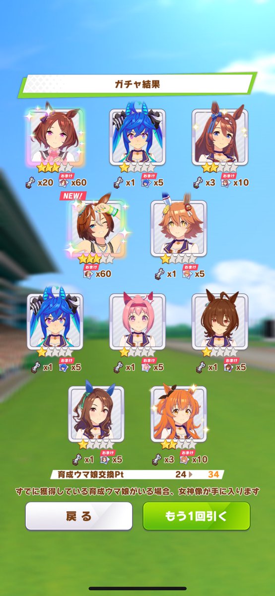 マイルで強い差しの青ルビー引きに行ったら短距離長距離で強い差し2人が出た！！