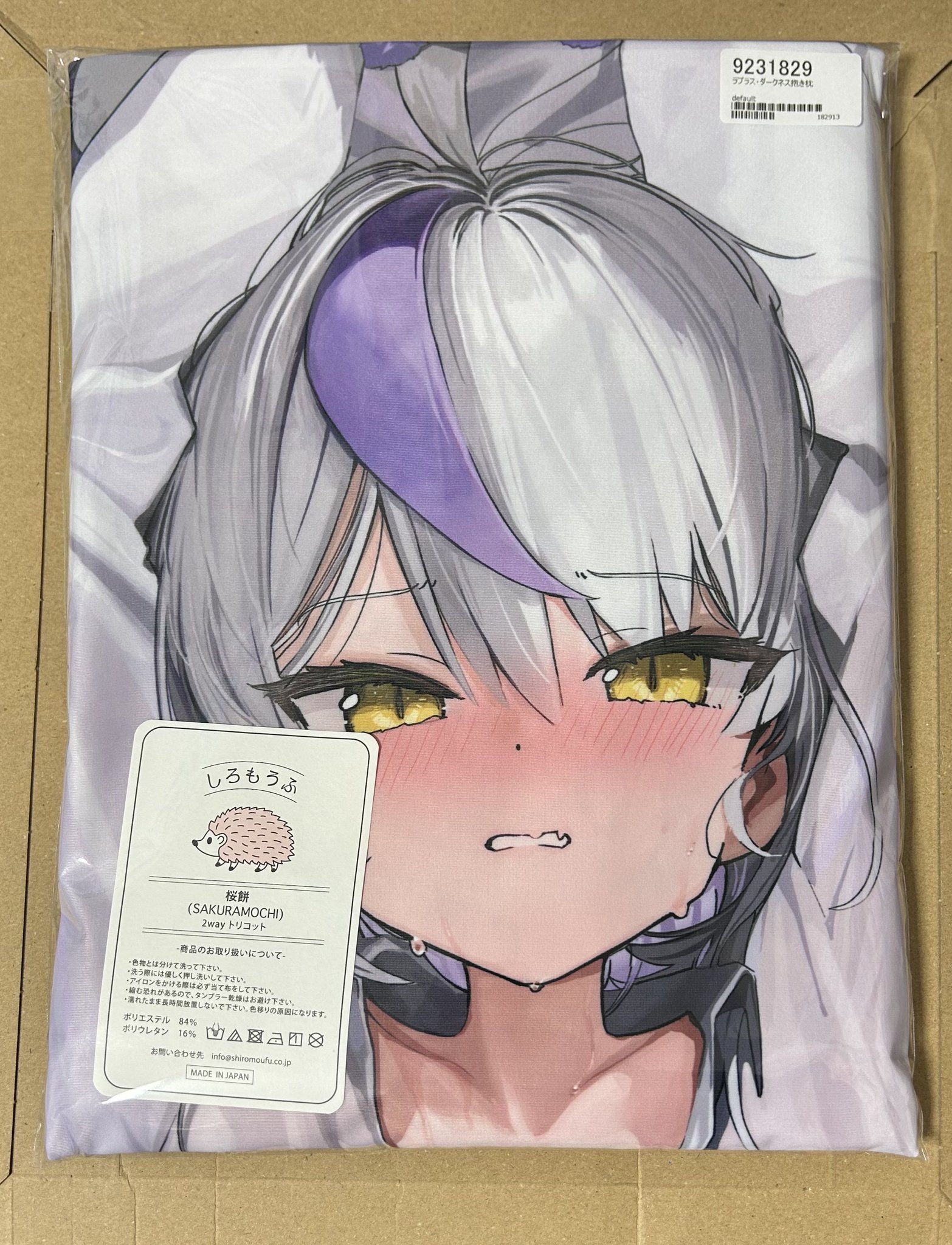 ラプラス・ダークネス 抱き枕カバー かぼすライム ホロライブ 新品未開封品