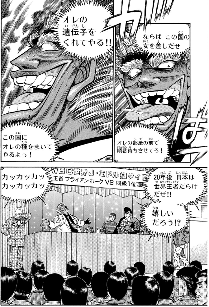 ブライアン・ホーク良いよね……。コイツ人間として最低だしリングマナーは最悪なんだけど、ボクシングで反則を使わないとこがすごいんだよ。それはおそらく競技に対するリスペクトなんかではなく、自身の強さに対する圧倒的な自信故。#お前らが心底好きな悪役の画像くれ