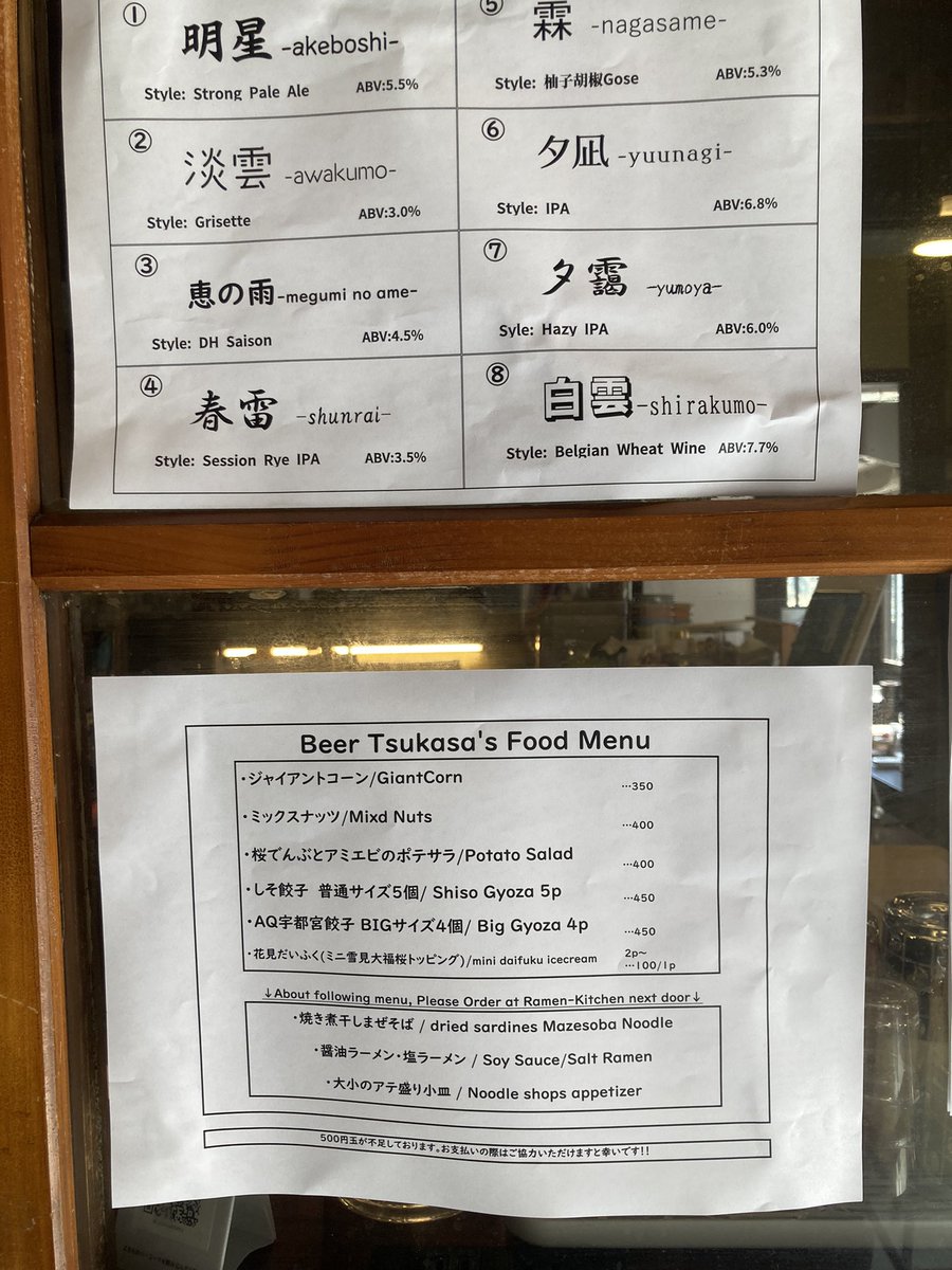 beertsukasa's tweet photo. 12時よりはじまってます！
タップリストandメニュー貼ります！ https://t.co/rpb2d4NHeb